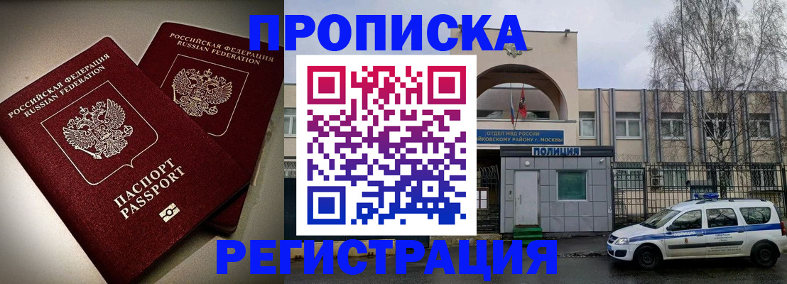 временная регистрация 2025 в Когалыме