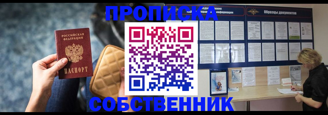 временная регистрация для школы в Когалыме