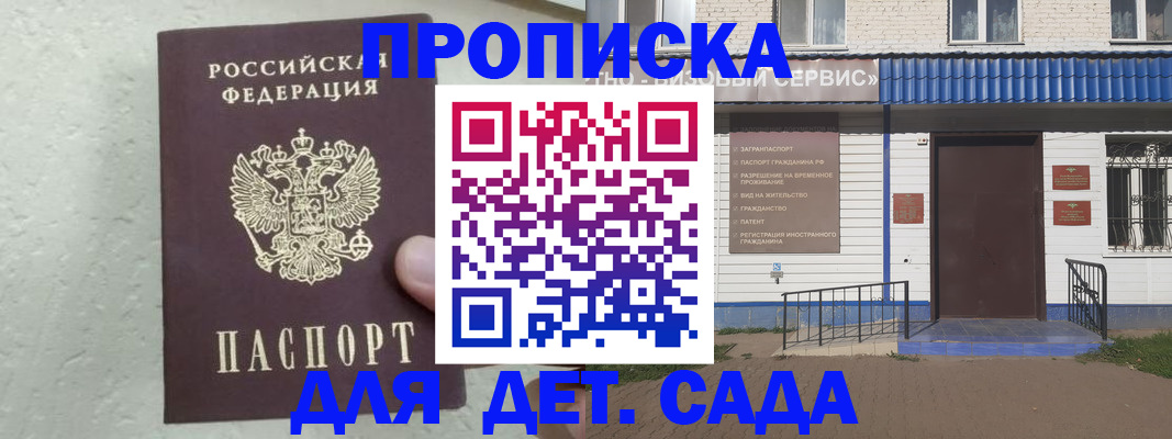 прописка ребенка в Когалыме