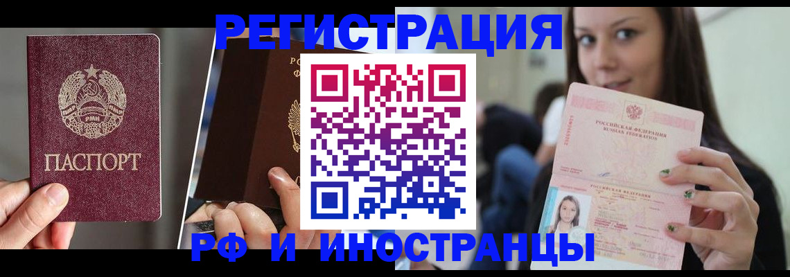 прописка ребенка в Когалыме