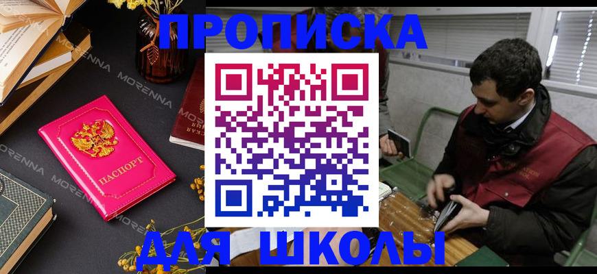 прописка регистрация в Когалыме