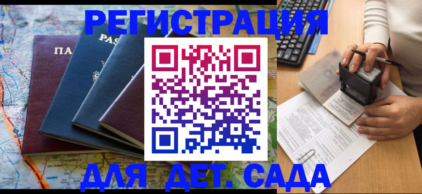 прописка в Когалыме