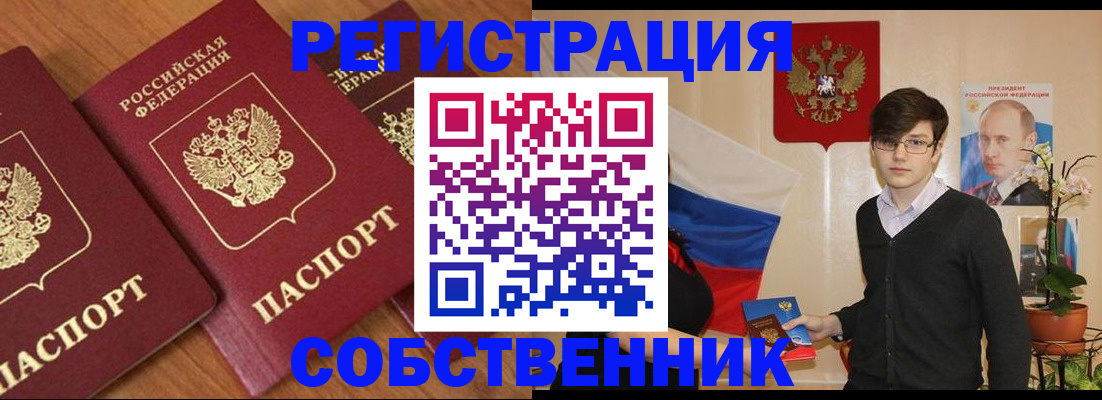 временная прописка в Когалыме